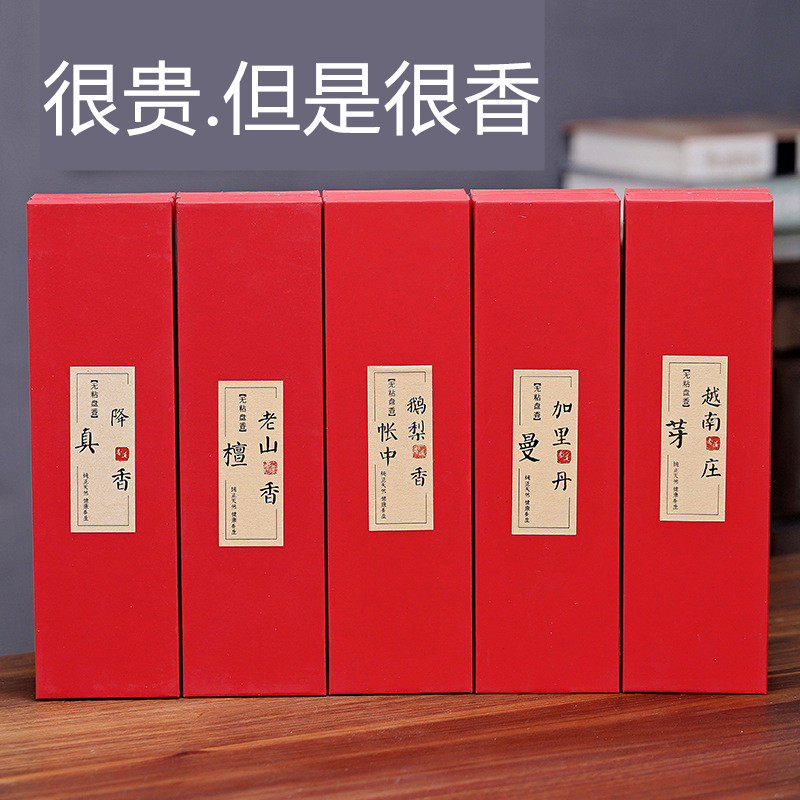 檀香鹅梨帐中香越南芽庄加里曼丹降真盘香室内香薰天然无粘粉盘香,淘宝优惠券,粉丝福利购,淘宝优惠卷