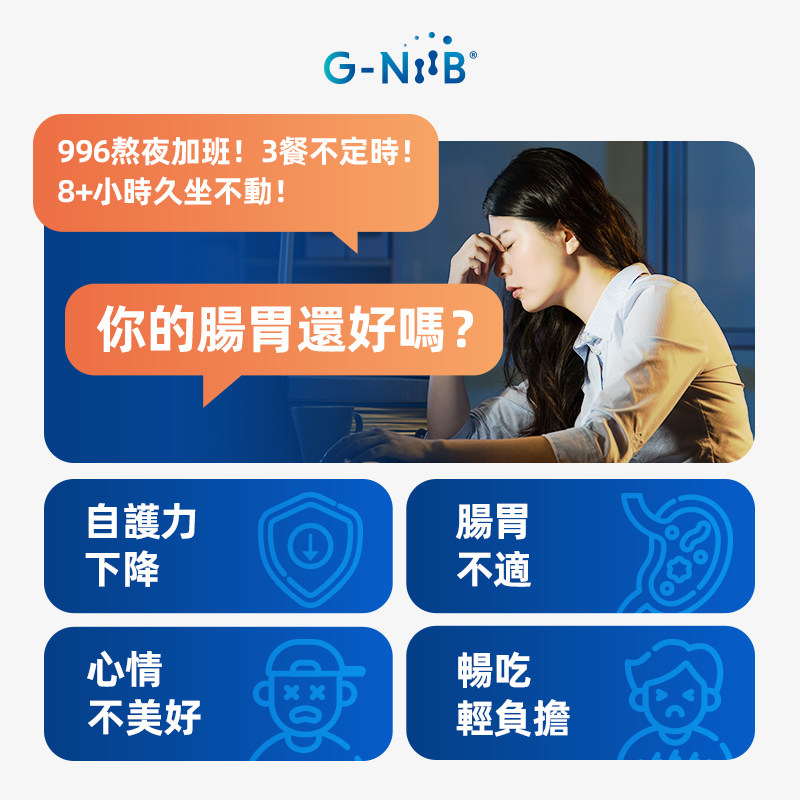 g-niib青春双歧杆菌肠胃肠道益生菌 GNiiB海外益生菌