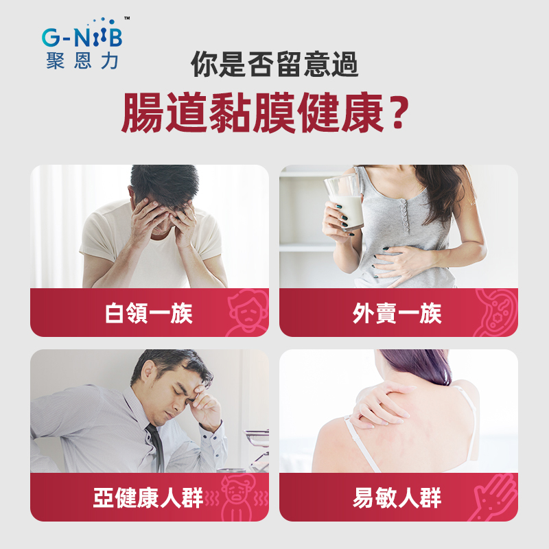 gniib聚恩力大人益生菌男女 肠胃肠道粘膜易激敏感肠漏拉肚益生粉 - 图1