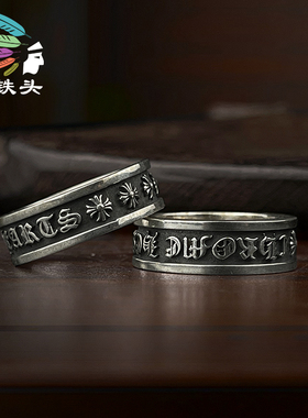 旋转十字花情侣戒大铁头纯银