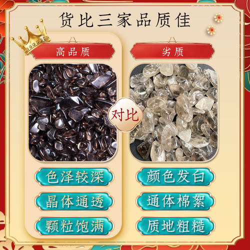 天然茶水晶碎石消磁净化石摆件供曼扎七宝石造景石裸石茶水晶原石 - 图0