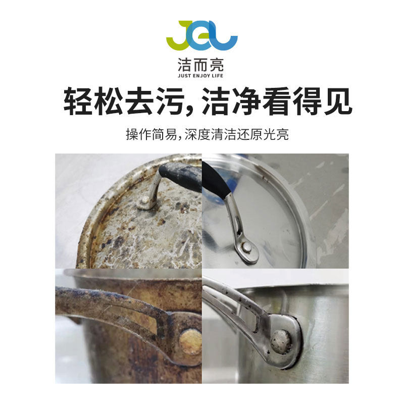 洁而亮特强多功能淋浴房玻璃清洁乳 洁而亮洗护多用途清洁剂