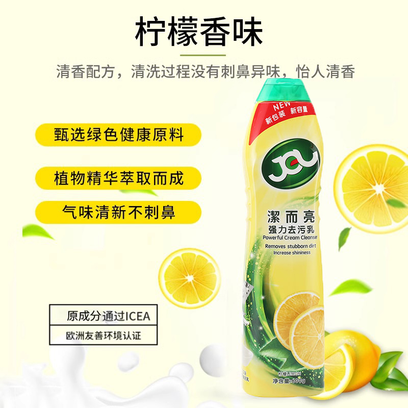 洁而亮特强去污液瓷砖清洁剂强力除垢家用厨房不锈钢清洗剂3瓶装
