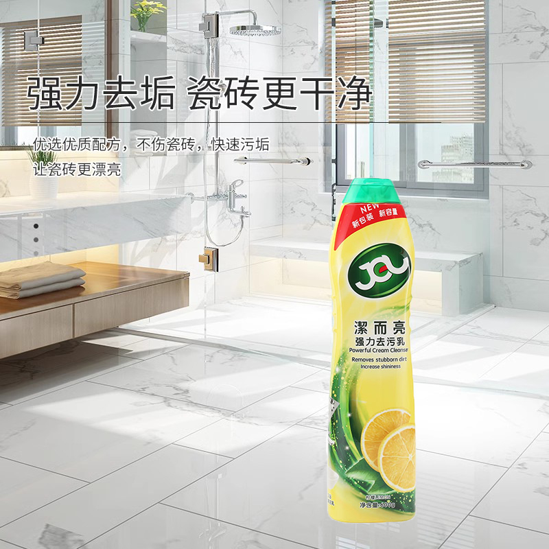 洁而亮特强去污液瓷砖清洁剂强力除垢家用厨房不锈钢清洗剂3瓶装