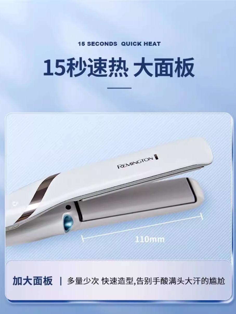 雷明顿Remington蒸汽直夹板直发器卷发棒两用冷雾水蒸汽不伤发-图3