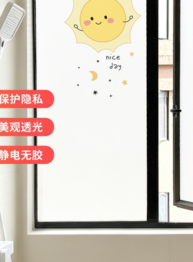 简约磨砂玻璃膜防走光隐私膜