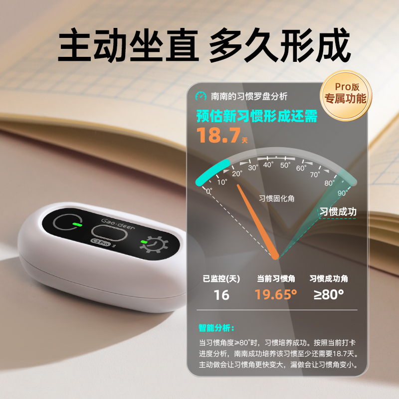 高小鹿坐姿智能提醒写字姿势矫正器儿童纠正小学生学习防低头桌面护眼架不挑桌