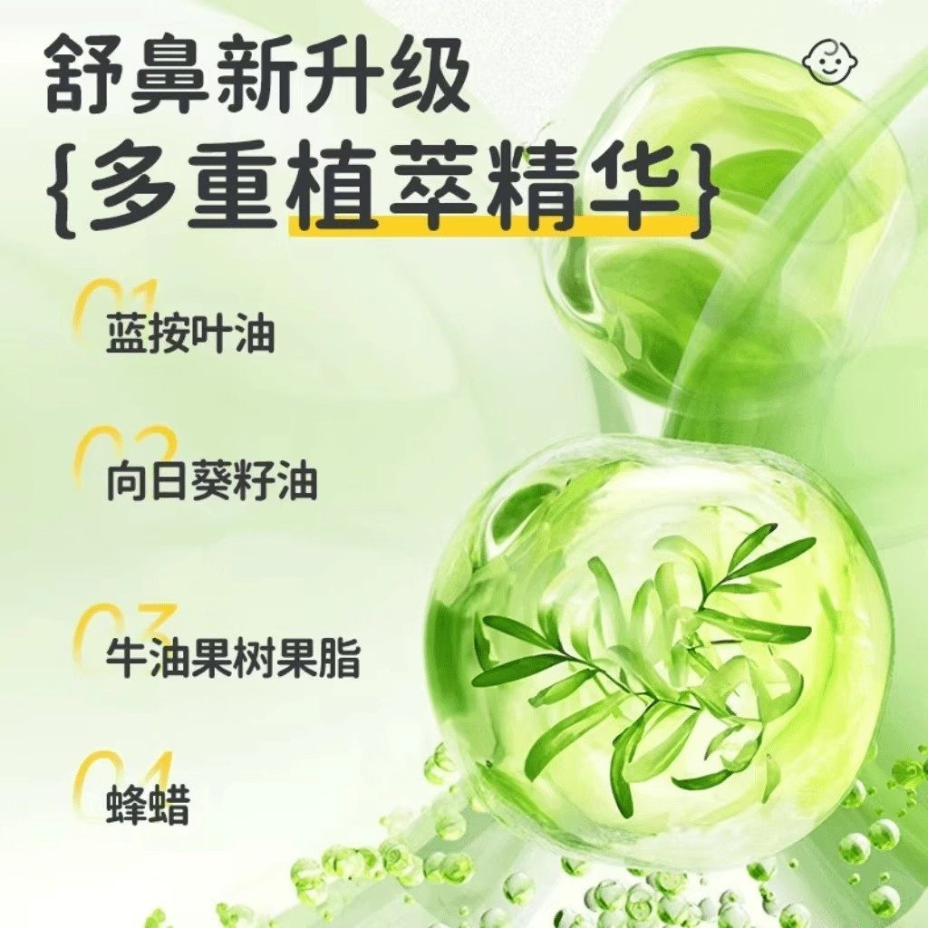 袋鼠杰克儿童舒鼻膏鼻部植物护理安心呵护顺畅舒缓入鼻清爽成人,淘宝优惠券,粉丝福利购,淘宝优惠卷