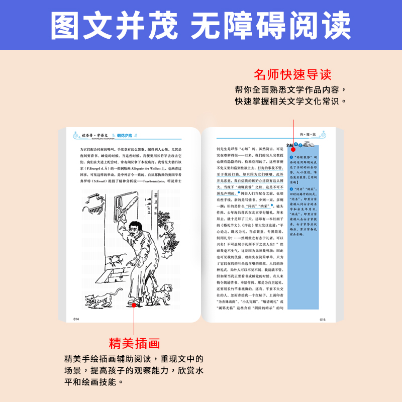 童年世界中文名著中小学生课外指导阅读名著海底两万里骆驼祥子课外书 三四五六七八年级课外书必读书快乐读书吧新书任选 - 图0