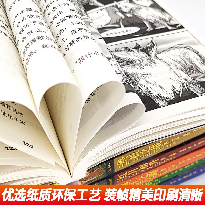 狗武士首部曲二部曲系列全套12册猫武士同系列作者 儿童文学 少儿读物 三四五六年级必读小学生课外阅读书籍 动物小说冒险故事书