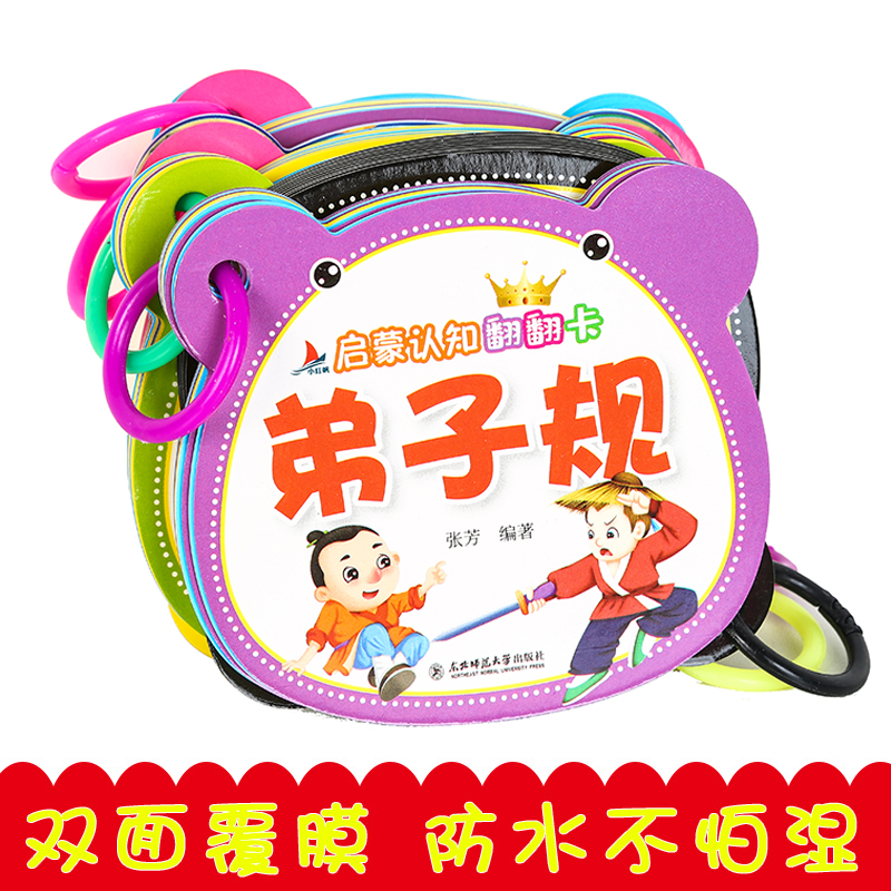 24本婴幼儿启蒙早教翻翻看卡水果蔬菜唐诗三百首数字儿歌益智宝宝圈圈书籍0-1-2-3岁撕不烂看图识物字认知卡片儿童图书认知字绘本
