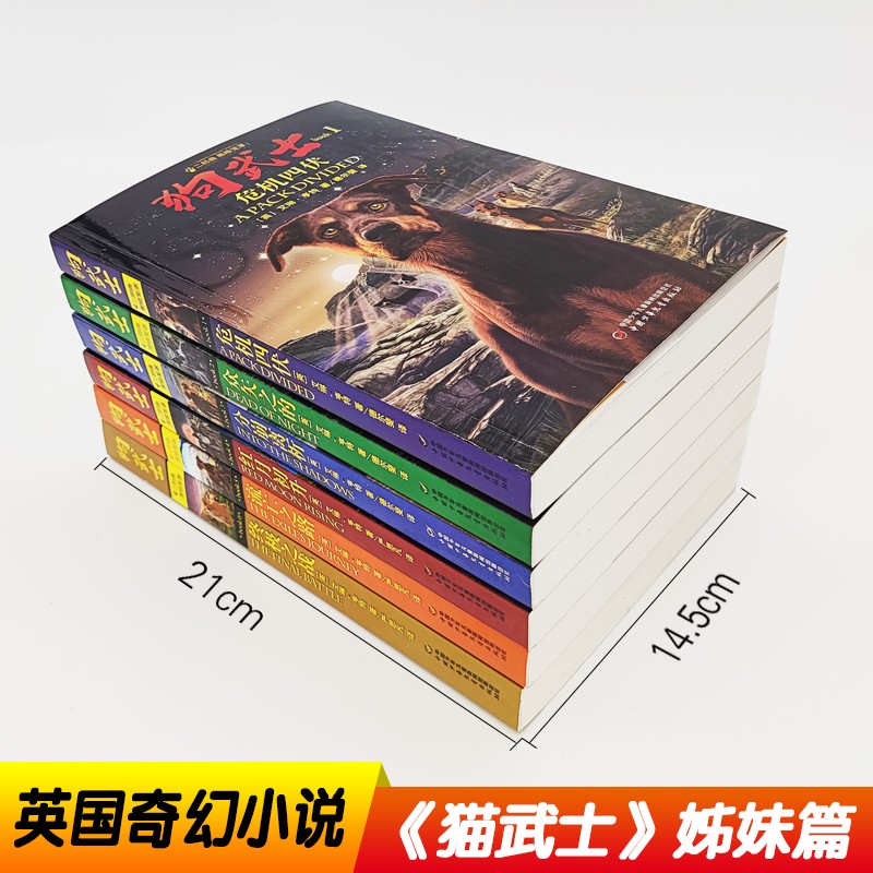狗武士首部曲二部曲系列全套12册猫武士同系列作者 儿童文学 少儿读物 三四五六年级必读小学生课外阅读书籍 动物小说冒险故事书