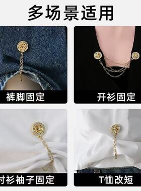 裤脚防拖地神器链条磁吸扣收裤子