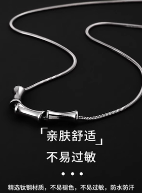 竹节小蛮腰钛钢吊坠项链男女
