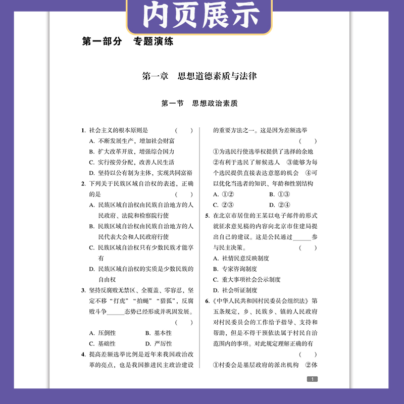 2024年河北省高职单招第九大类考试河北大类考试职业倾向性测试模拟试卷职业技能对口财经类考试九类财经商贸等所涉及专业考试大纲 - 图2