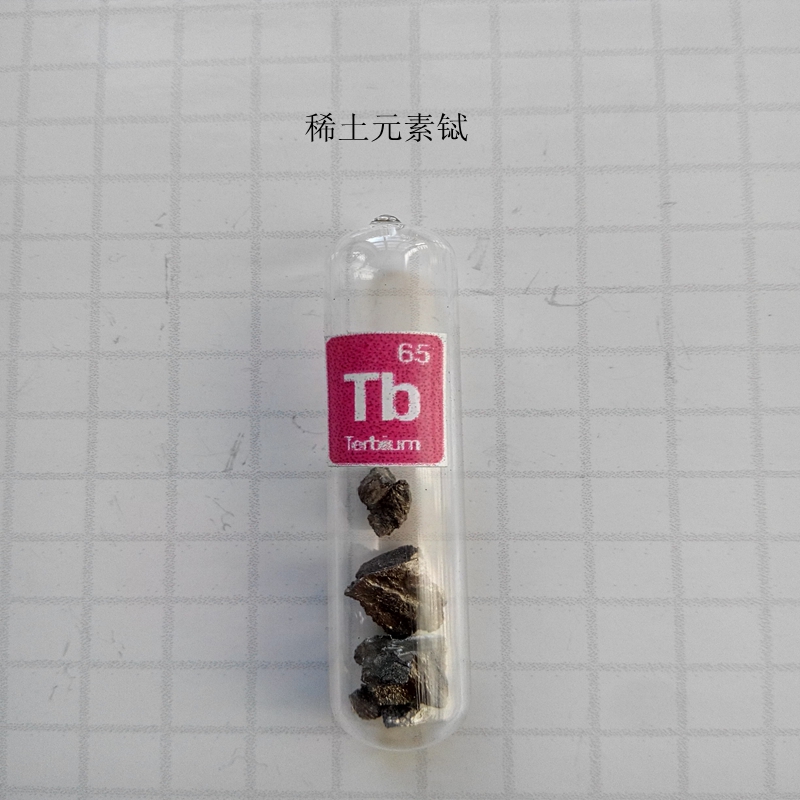 稀土金属铽 Tb元素 氧化铽  教学玻璃封金属贵金属稀土实物周期表 - 图3