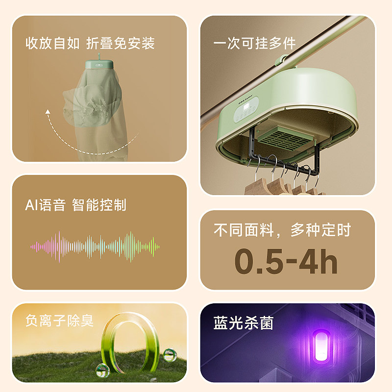  荣事达子馨干衣机