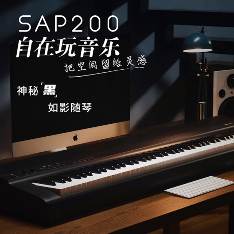 美得理SAP200电钢琴88键重锤成人初学考级家用便携蓝牙智能高颜值 - 图0