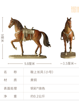 铜师傅鞍上长风客厅办公室铜马