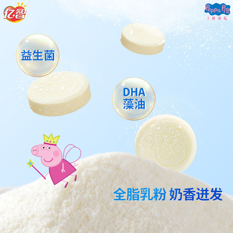 亿智小猪佩奇联名DHA藻油益生菌奶片糖15g儿童营养解馋休闲零食品,淘宝优惠券,粉丝福利购,淘宝优惠卷