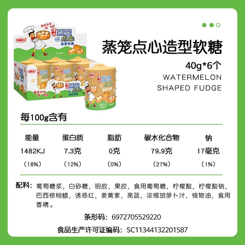 金稻谷蒸笼点心造型软糖橡皮糖汉堡糖QQ糖果汁软糖儿童食玩节日糖,淘宝优惠券,粉丝福利购,淘宝优惠卷