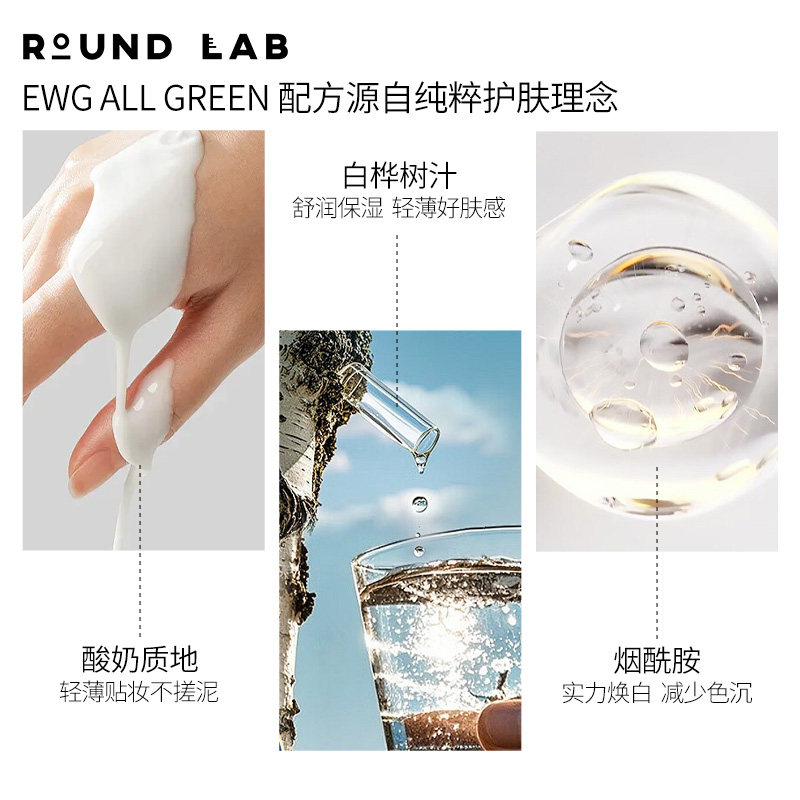 柔恩莱独岛白桦树防晒霜spf50美白保湿精华面部隔离乳防紫外线女