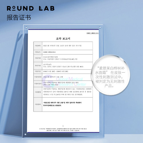 roundlab柔恩莱白桦树面霜80ml补水保湿滋润乳液舒缓敏感肌舒润女 - 图3