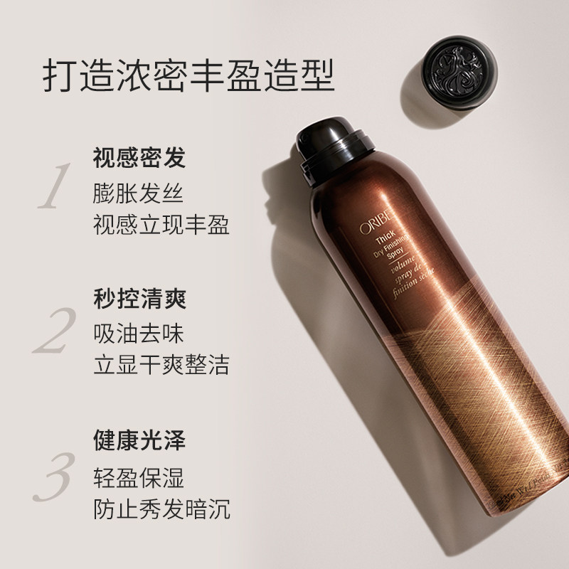 oribe轻氧茶珀空气感蓬松质感持久 oribe海外头发造型
