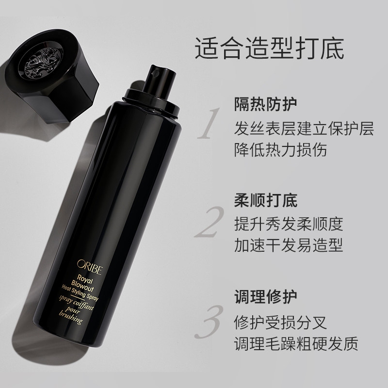 oribe抗热顺发造型喷雾极光黑钻 oribe海外头发造型