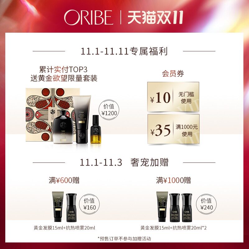 oribe空气感蓬松丰盈造型喷雾女 oribe海外头发造型