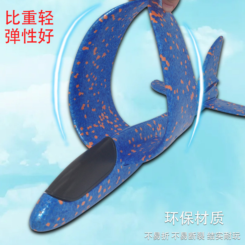 泡沫手抛户外儿童大号耐摔滑翔机 淘乐旅飞盘/飞碟/竹蜻蜓类
