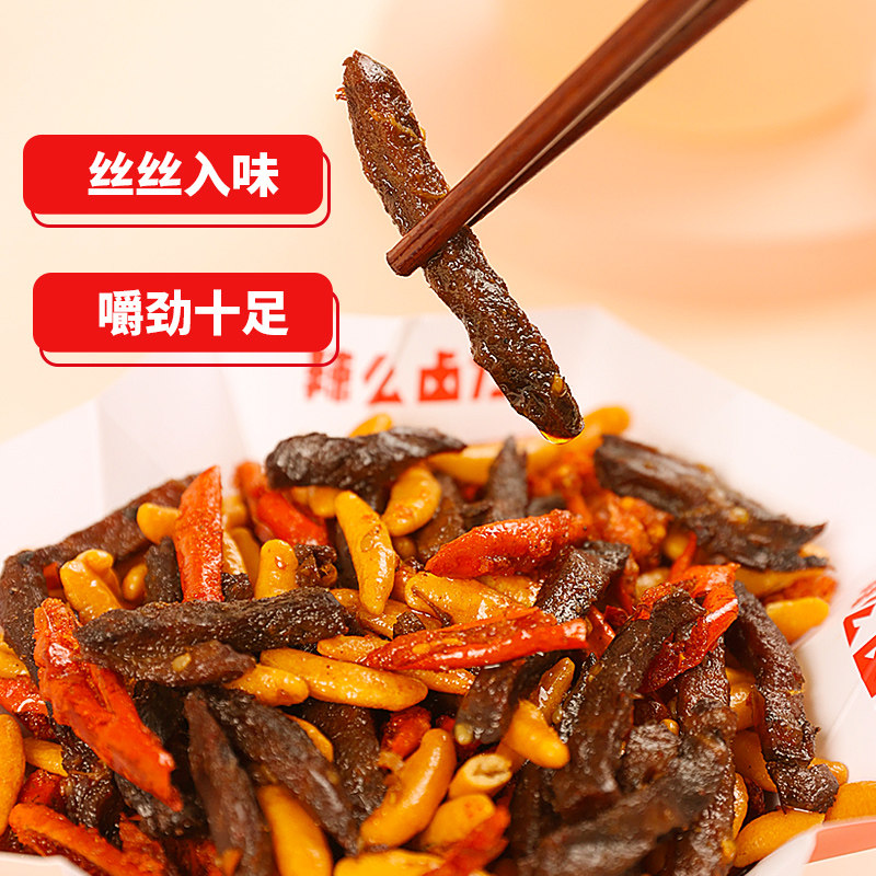 辣么卤力休闲冷吃牛肉干麻辣牛肉 辣么卤力牛肉类