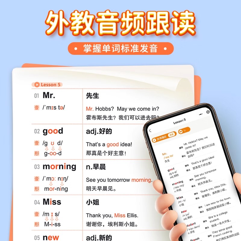 【易蓓】新概念英语1-2册单词口袋书单词书日常便携随时学习单词短语句子速记音节拆分碎片记忆单词背诵神器手册