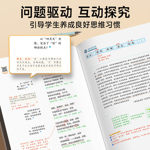 时光学2026秋上新版教材伴学笔记同步课堂预复习人教课堂笔记北师版七八九年级同步语文书数学英语课本七年级知识 - 图2