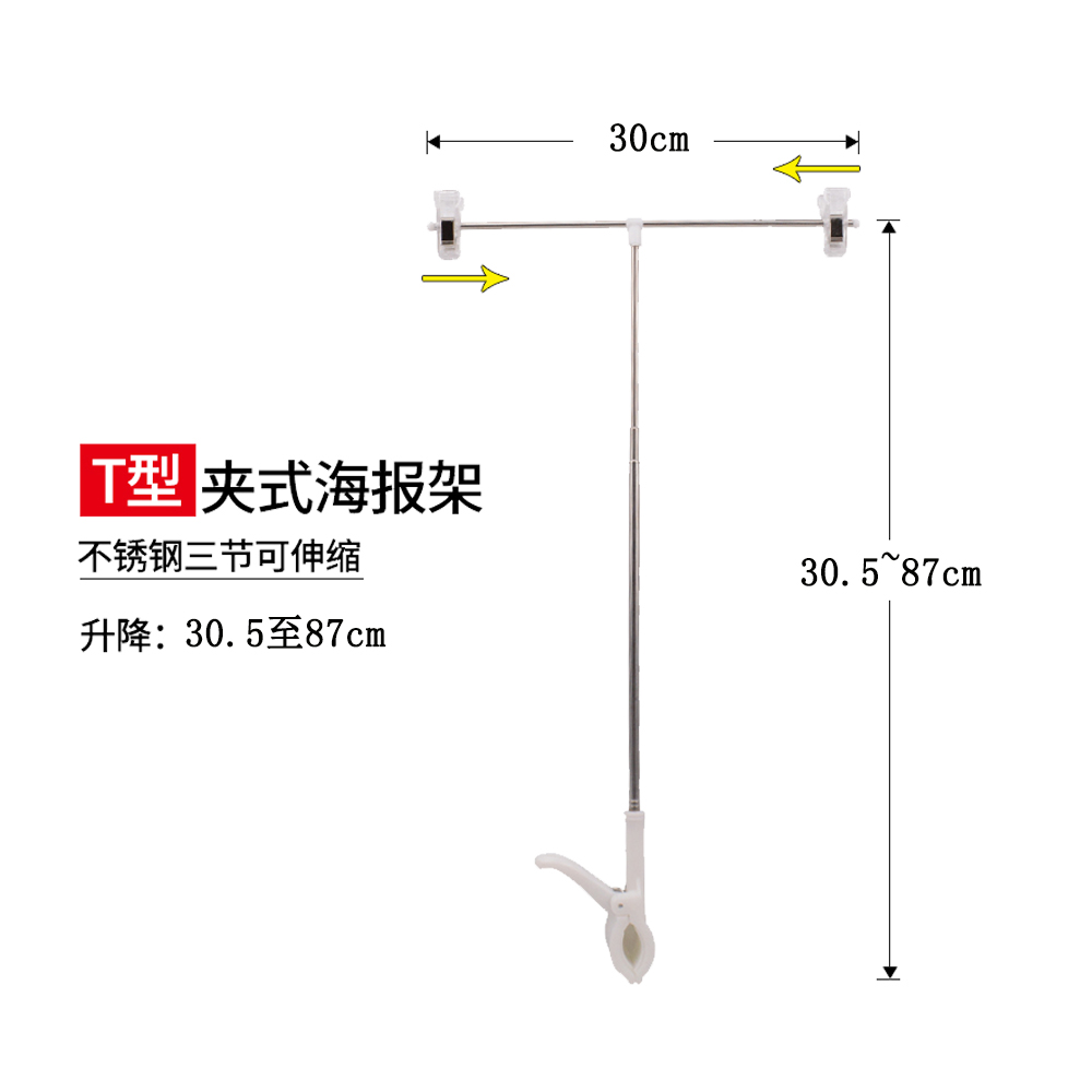 POP海报纸支架t型摆摊可伸缩广告夹子桌面小展架KT板广告支架台式落地式不锈钢A4大号海报纸药店广告夹展示架 - 图1