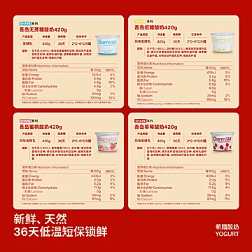 【年货限定礼盒】吾岛果味酸奶420g*4桶[22元优惠券]-寻折猪