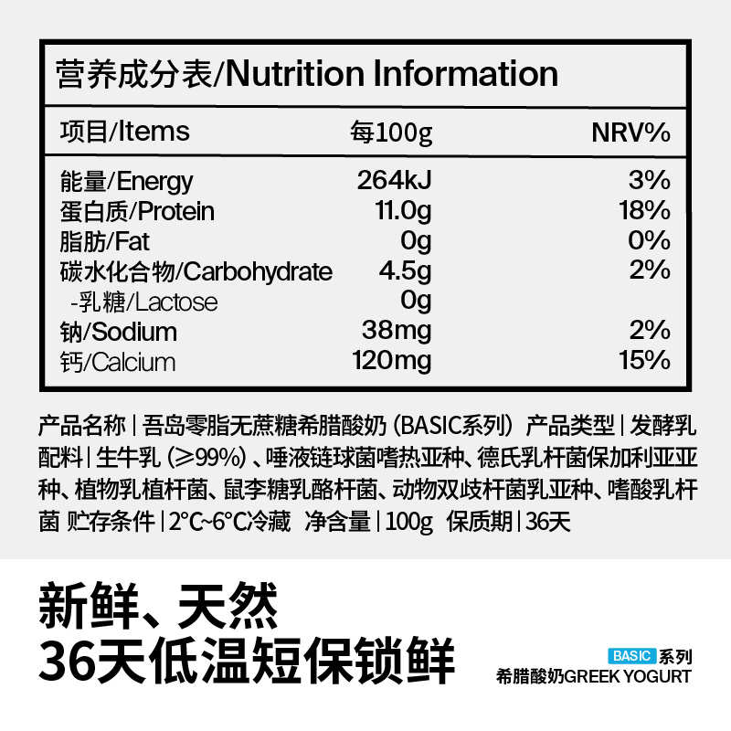 Oarmilk吾岛0脂无蔗糖希腊酸奶100g*12杯 健身代餐低温特浓酸奶碗