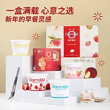 限定送麦片Oarmilk吾岛果味酸奶礼盒