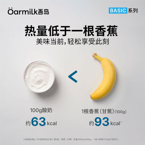 Oarmilk吾岛希腊酸奶无蔗糖低糖0乳糖小杯特浓低温早餐酸奶 - 图2