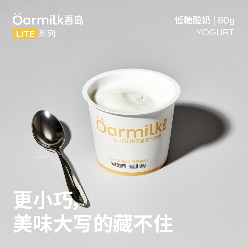 【拍4加赠7杯】Oarmilk吾岛低温酸奶无蔗糖早餐低温奶80g*5杯