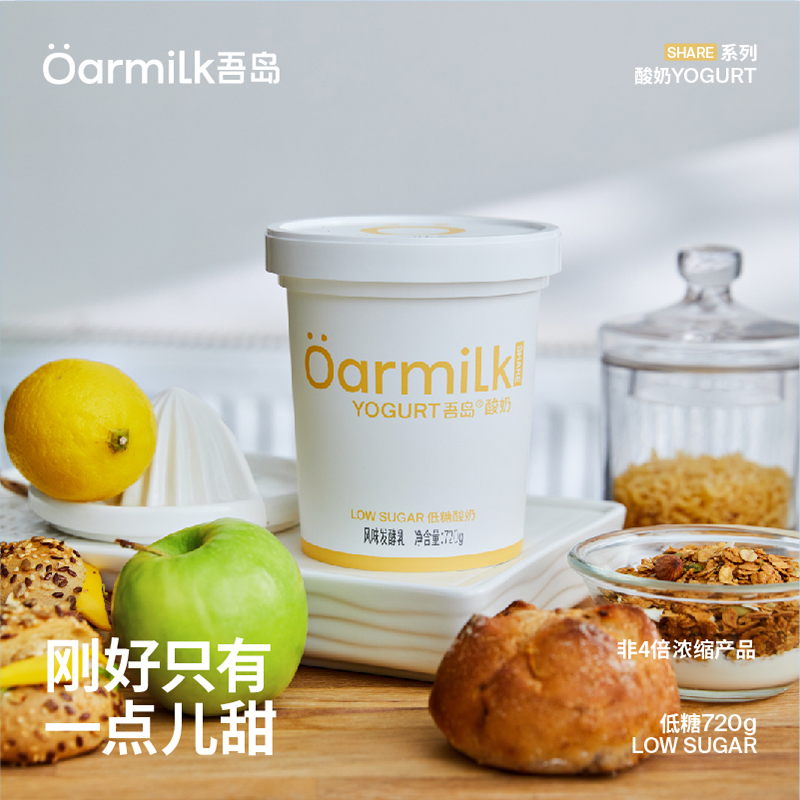 【618抢先加购】Oarmilk吾岛无蔗糖酸奶2.0升级款发酵乳720g*2桶 - 图2