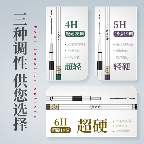 达瓦彪悍钓鱼竿手杆碳素超轻超硬28调台钓竿手竿鲫鱼竿19调大物竿 - 图1