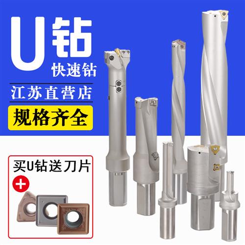 快速钻头平底U钻车床用喷水钻深孔暴力钻头SP/WC2D3D4D5D倍径包邮 - 图0