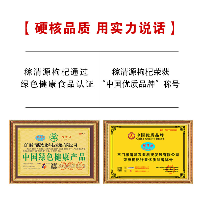 稼清源黑枸杞青海独立小袋免洗包装 稼清源枸杞