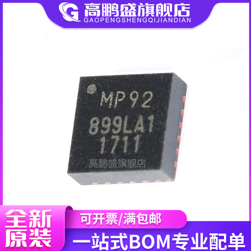 全新原装 MPU-9250芯片 QFN24 MPU9250传感器 MP92直拍-图3