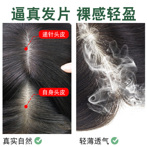 假发片真发双递针头顶补发片女无痕遮白发蓬松增发量法式刘海片 - 图2
