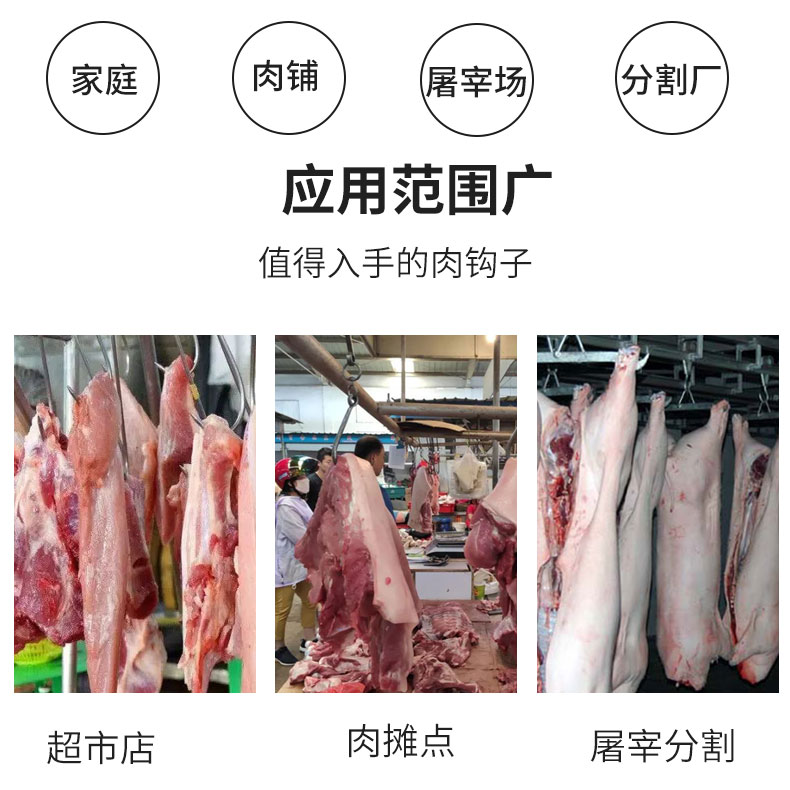 挂肉钩子屠夫猪肉勾子羊牛肉挂钩不锈钢304屠宰肉勾卖肉杀猪铁钩 - 图1