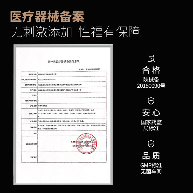 夜豹阴茎阴囊的潮湿等男康冷敷凝胶 新向民大药房保健理疗