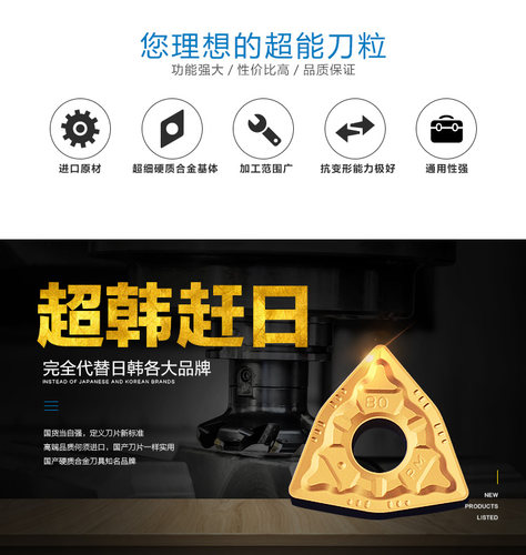 株洲三角数控车刀片TNMG160404 160408 160412-PM YBC252 251车钢 - 图0