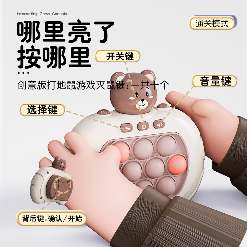 儿童按按乐解压神器益智游戏机